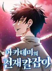Academy’s Genius Swordsman