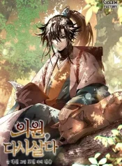 Doctor’s Rebirth (1)