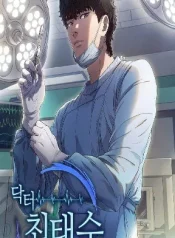 Dr. Choi Tae-Soo