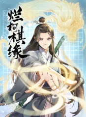 Lan Ke Qi Yuan