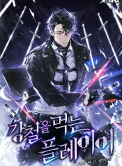 Steel-Eating Player (1)