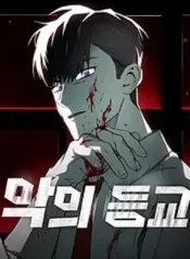 Devil Returns To School Days