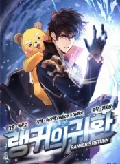 Ranker’s Return (Remake)